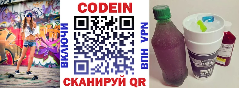 OMG онион  Находка  Codein Purple Drank 