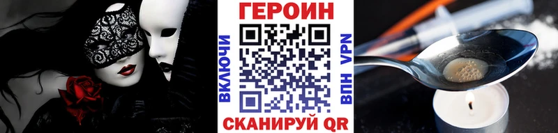 Героин белый Находка