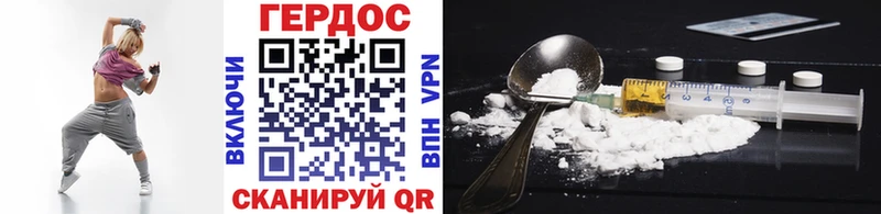 Героин Афган Находка