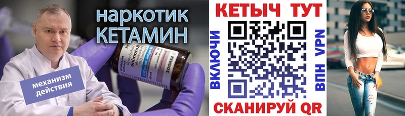 наркошоп  Находка  Кетамин ketamine 