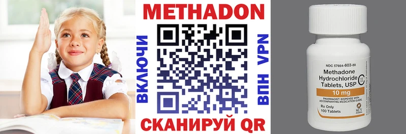 МЕТАДОН methadone  как найти закладки  Находка 
